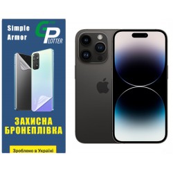 Поліуретанова плівка GP Simple Armor на екран iPhone iPhone 14 Pro Матова