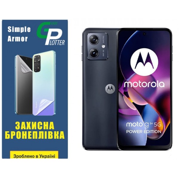Поліуретанова плівка GP Simple Armor на екран Motorola G54 5G Матова