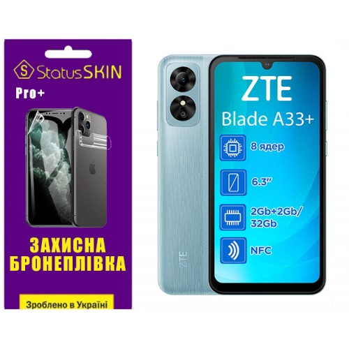 Поліуретанова плівка StatusSKIN Pro+ для ZTE Blade A33 Plus Глянцева