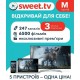 Стартовий пакет Sweet TV тариф M на 3 місяці - Фото 1