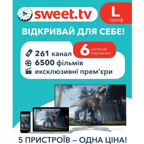 Стартовий пакет Sweet TV тариф L на 6 місяців