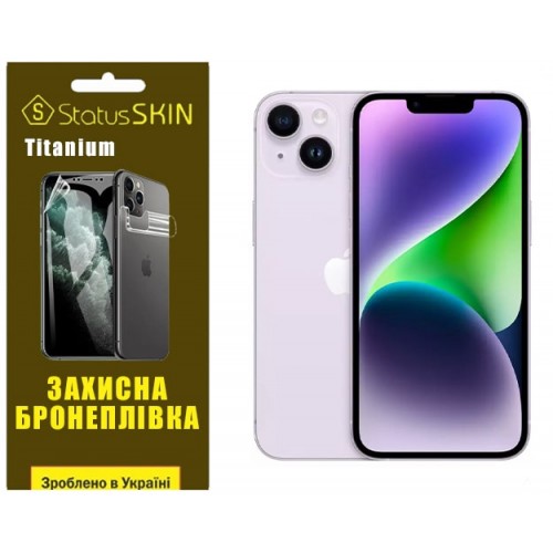 Поліуретанова плівка StatusSKIN Titanium для iPhone 14 Глянцева