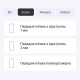 Полиуретановая пленка StatusSKIN Pro+ для Samsung Xcover 7 G556 Матовая - Фото 2