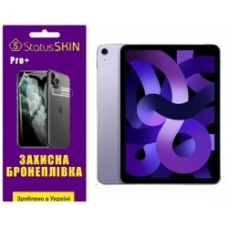 Полиуретановая пленка StatusSKIN Pro+ для iPad Air 5 (2022) Глянцевая