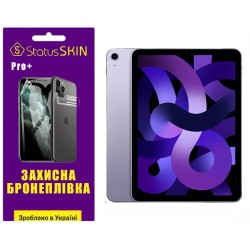 Полиуретановая пленка StatusSKIN Pro+ для iPad Air 5 (2022) Матовая
