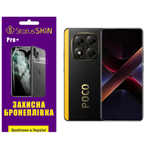Поліуретанова плівка StatusSKIN Pro+ для Xiaomi Poco X7 Матова