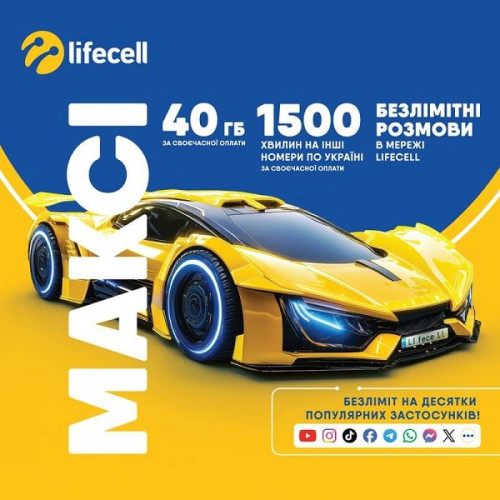 Стартовый пакет Lifecell Макси