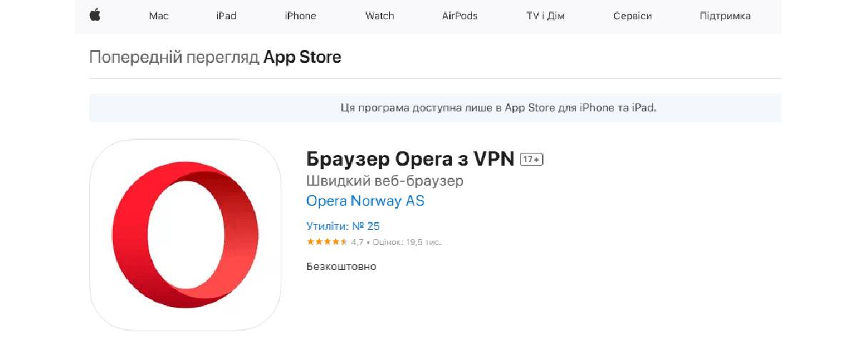Як налаштувати VPN на iPhone?