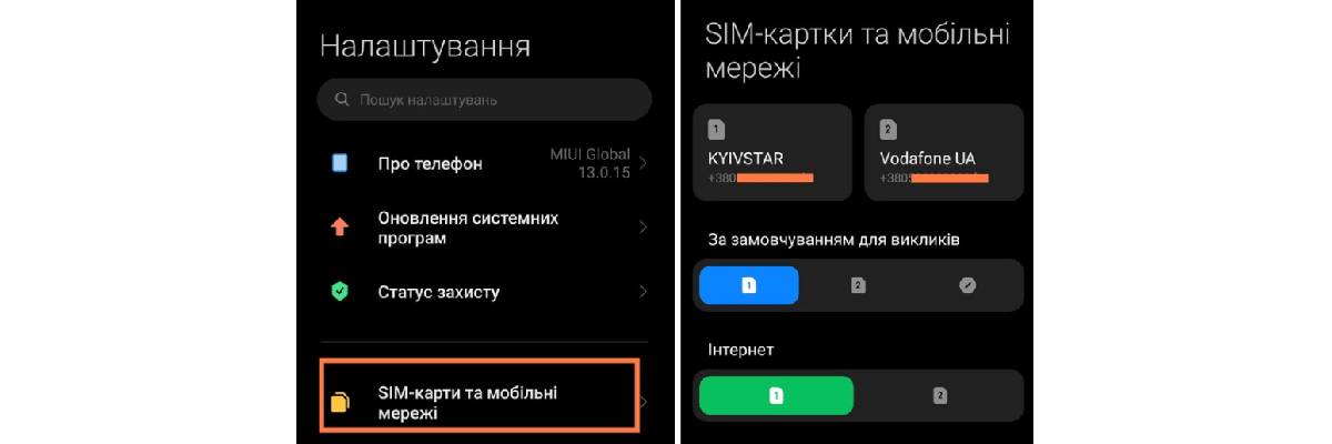 Как узнать свой номер телефона?