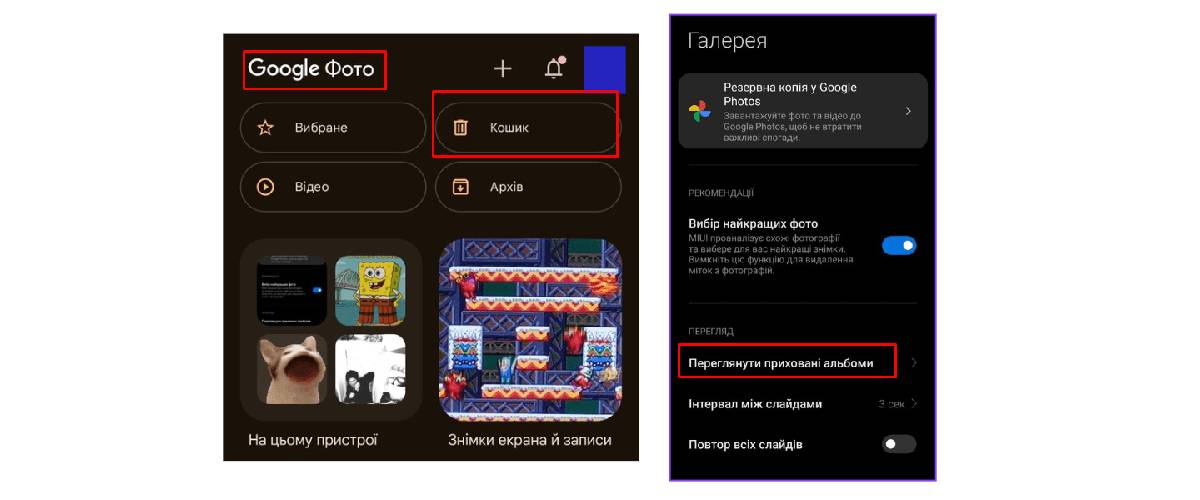 Как восстановить удаленные фото на телефоне?