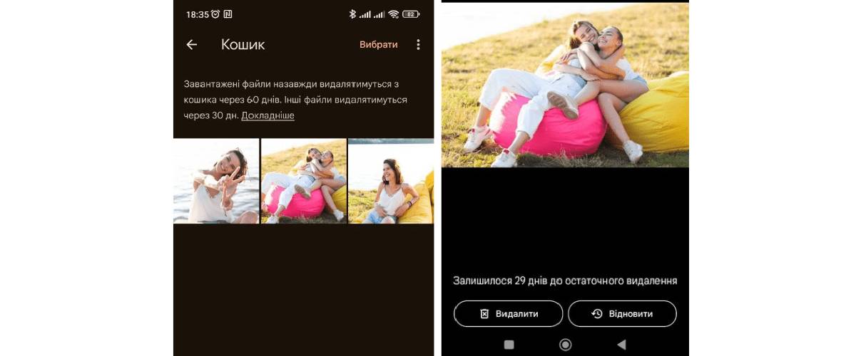 Как восстановить удаленные фото на телефоне?