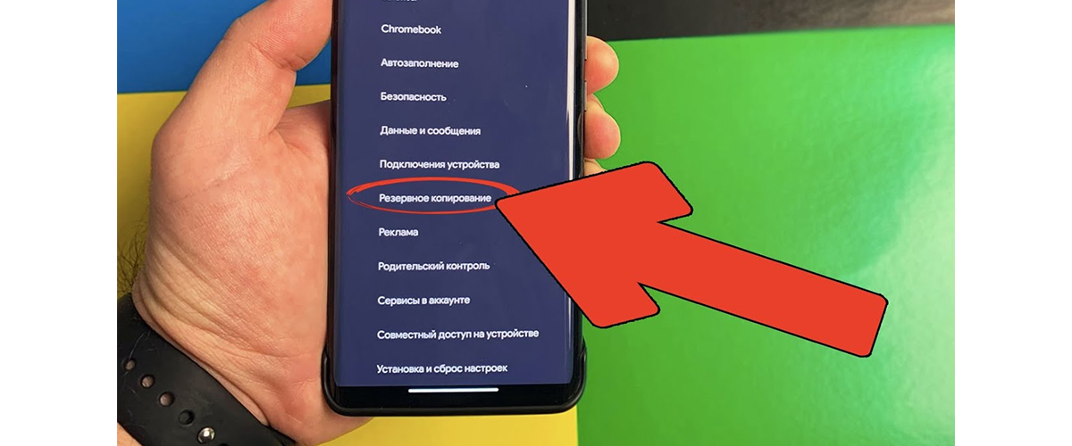 Резервне копіювання додатків в Android: звільняємо пам'ять смартфона