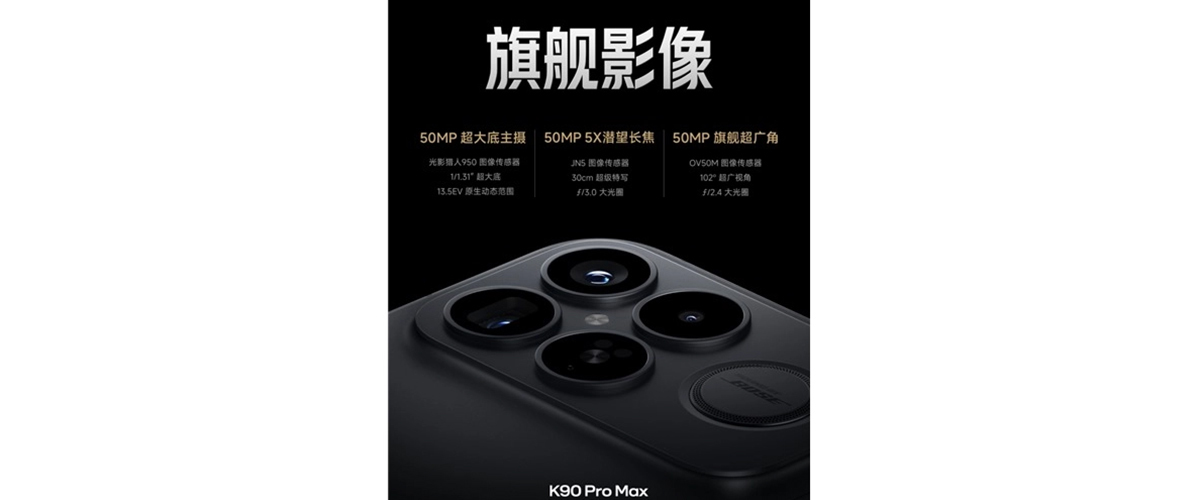 Серія Redmi K90: стереозвук від Bose, топ-камери і велика батарея