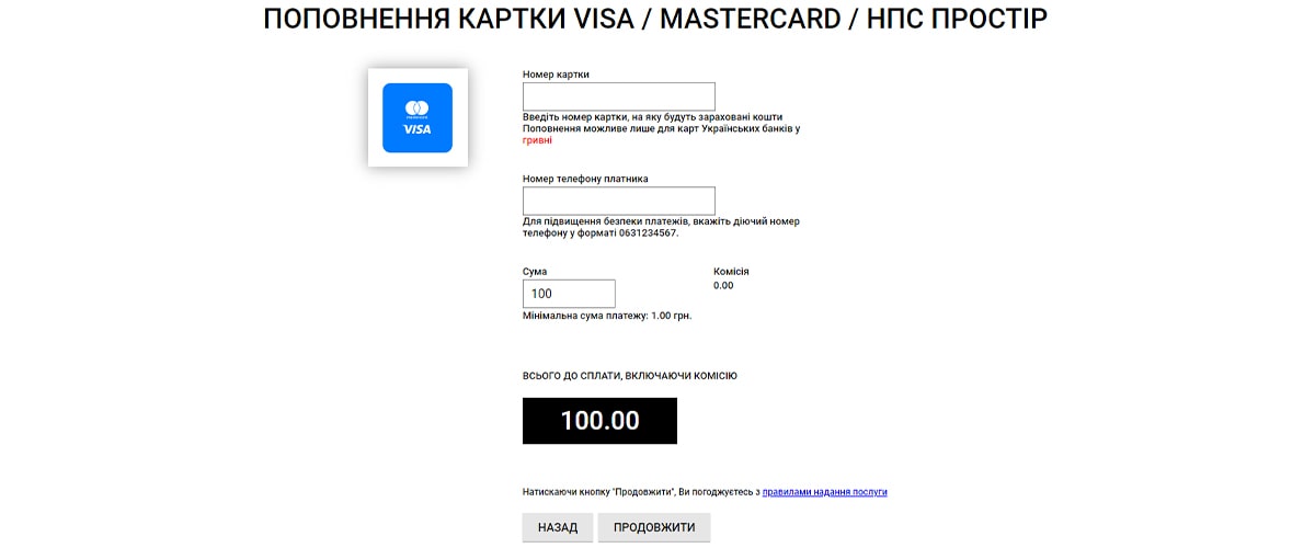 Сервис Paycell, для абонентов lifecell
