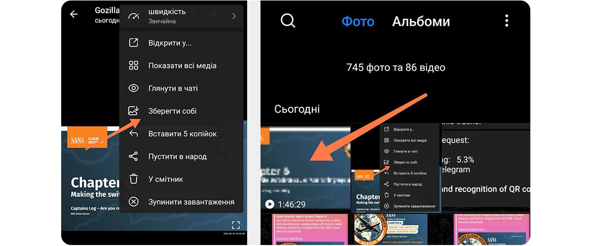 Завантаження з Телеграм на ваш пристрій