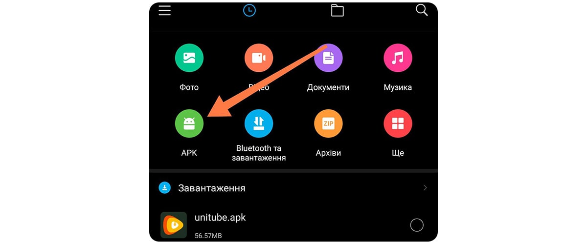 Завантаження відео через окрему програму