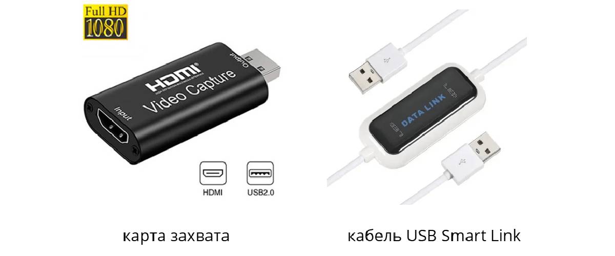 Як підключити ноутбук у якості монітору
