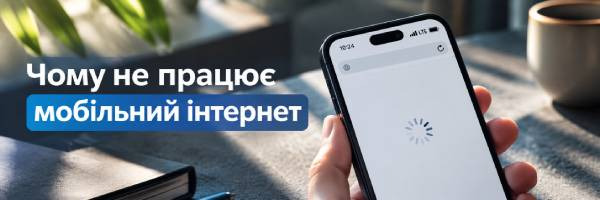 Почему не работает мобильный интернет на телефоне: что проверить