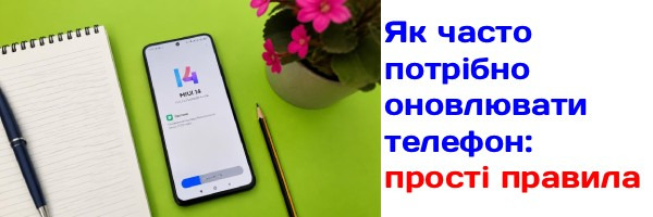 Как часто нужно обновлять телефон: простые правила