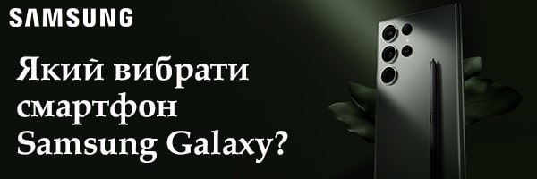 Смартфони марки Samsung: який обрати?