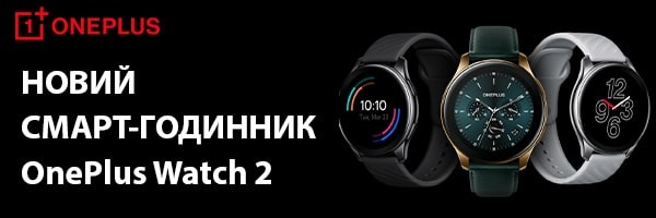 Що ми знаємо про смарт-годинник OnePlus Watch 2 за два дні до прем'єри?