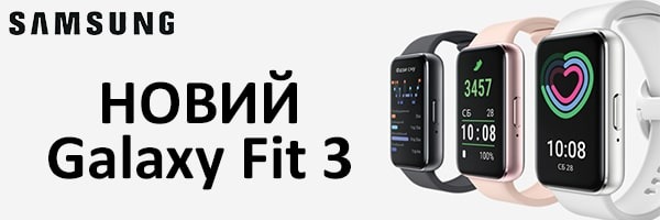 Відбулася презентація нового смарт-браслету Samsung Galaxy Fit 3