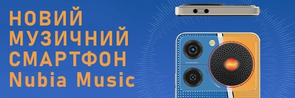 Nubia Music - божевільний музичний смартфон з величезним динаміком