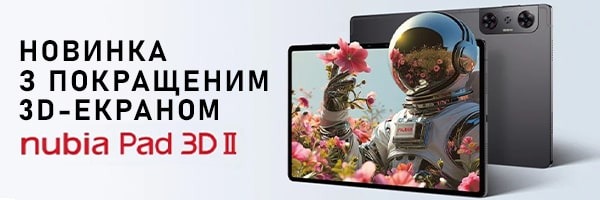 ZTE показала планшет Nubia Pad 3D II с улучшенным 3D-экраном
