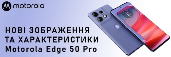 В сеть слили изображения и характеристики смартфона Motorola Edge 50 Pro
