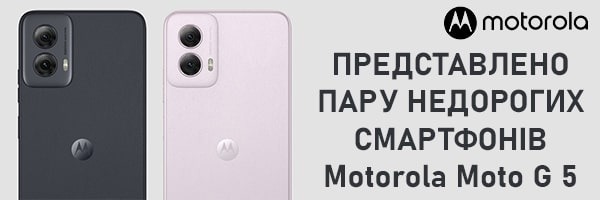На ринок вийшла пара недорогих смартфонів із серії Motorola Moto G 5