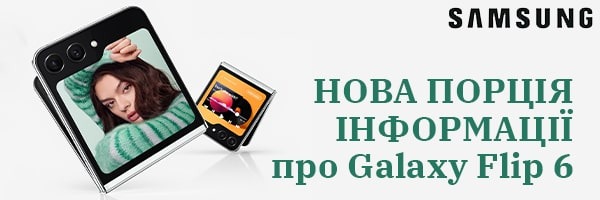 В сеть слили новую порцию информации о Samsung Galaxy Flip 6