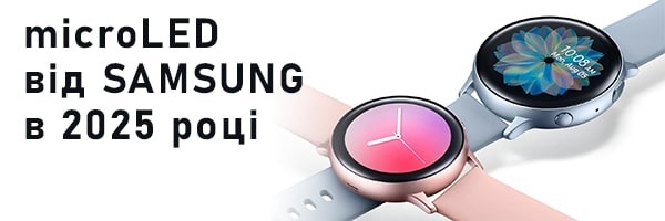 Samsung випустить перший смарт-годинник з дисплеєм microLED у 2025 році