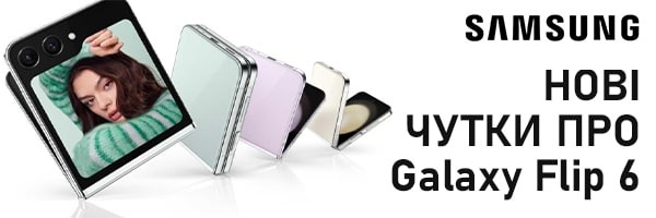 В сеть слили новые данные о Samsung Galaxy Flip 6