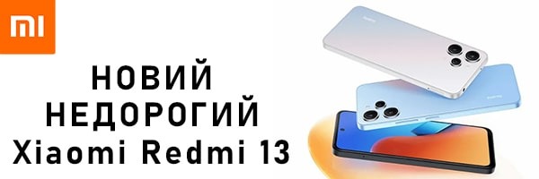 Xiaomi готує запуск недорогого смартфона Redmi 13