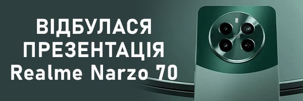 Відбулася презентація Realme Narzo 70