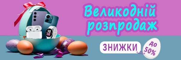 Пасхальні знижки на гаджети та аксесуари в Device Market