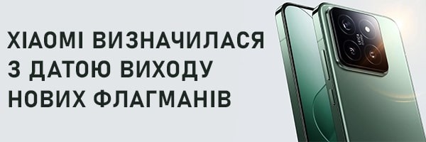 Xiaomi визначилася з датою виходу нових флагманів