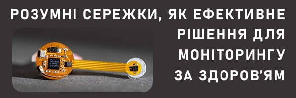 Умные серьги скоро отправят на свалку истории недавно появившиеся смарт-кольца