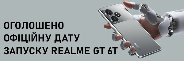 Объявлена официальная дата запуска Realme GT 6T