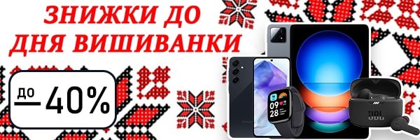 Знижки на день Вишиванки в Device Market!