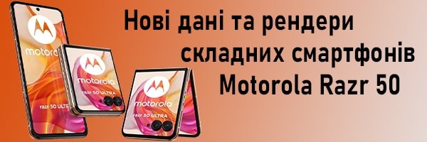 В сеть слили новые данные и рендеры складных смартфонов Motorola Razr 50