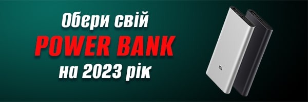 Как правильно выбрать Power Bank в 2023 году!