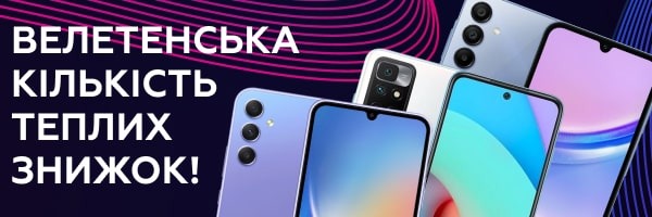 Теплі знижки на гаджети та аксесуари в Device Market