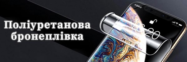 Полиуретановая бронепленка. Как выбрать и поклеить?