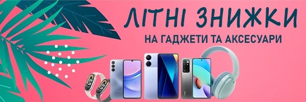 Літні знижки у Device Market
