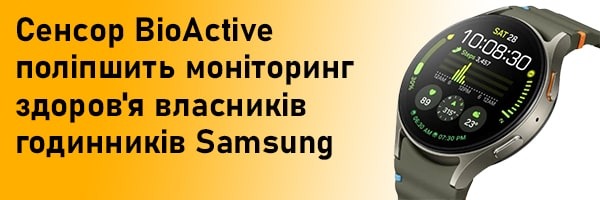 Сенсор BioActive улучшит мониторинг здоровья владельцев часов Samsung