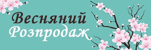 Весняний розпродаж у Device Market!