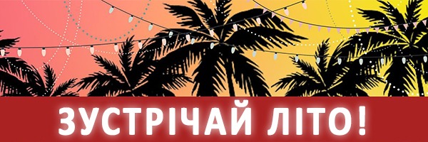 Зустрічай літо! Розпродаж від Device Market. Низькі ціни та пропозиції