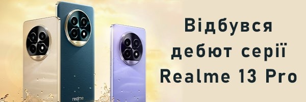 Состоялся дебют серии Realme 13 Pro