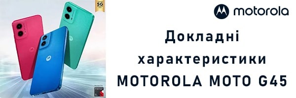 В сеть слили подробные характеристики Motorola Moto G45 5G